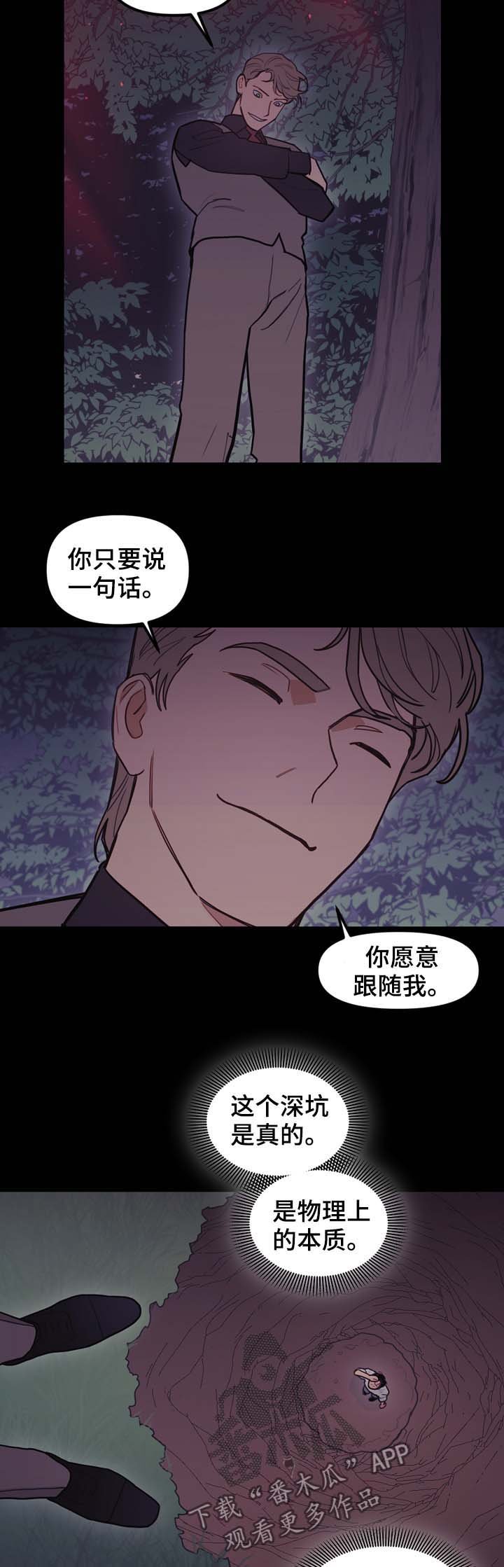 第96章：同样的结局