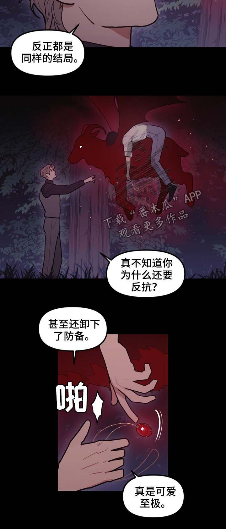 第96章：同样的结局
