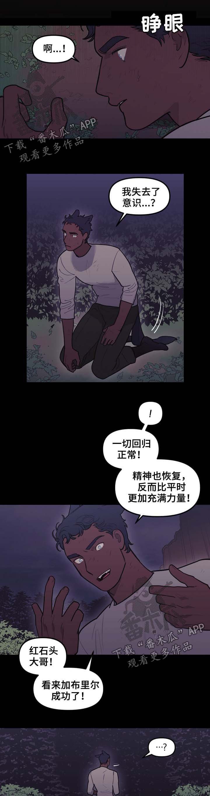 第97章：搜查兵