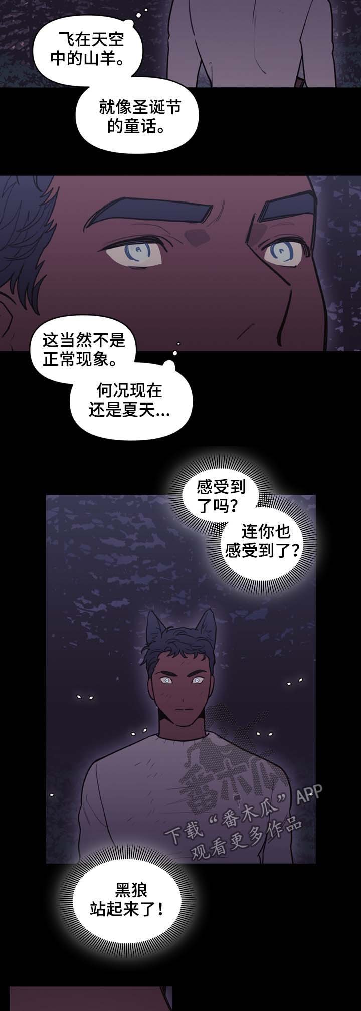 第97章：搜查兵