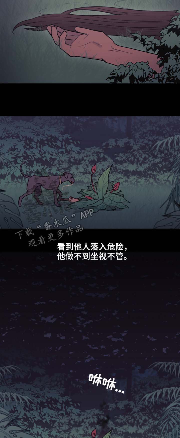 第97章：搜查兵
