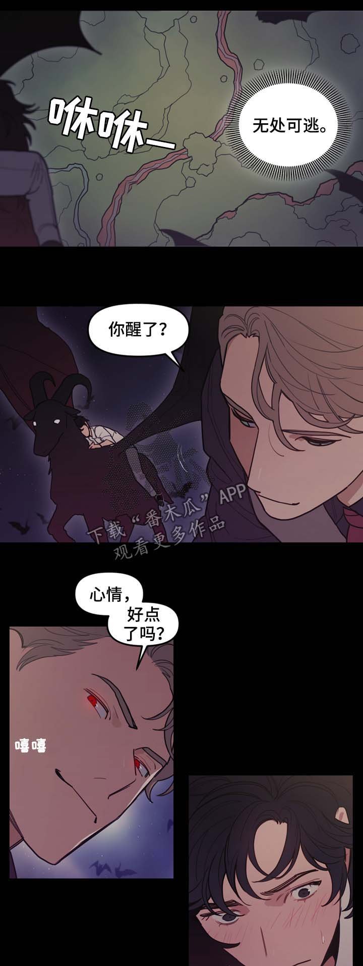 第99章：冲动的尝试