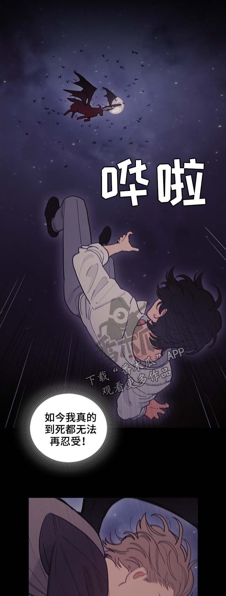 第99章：冲动的尝试