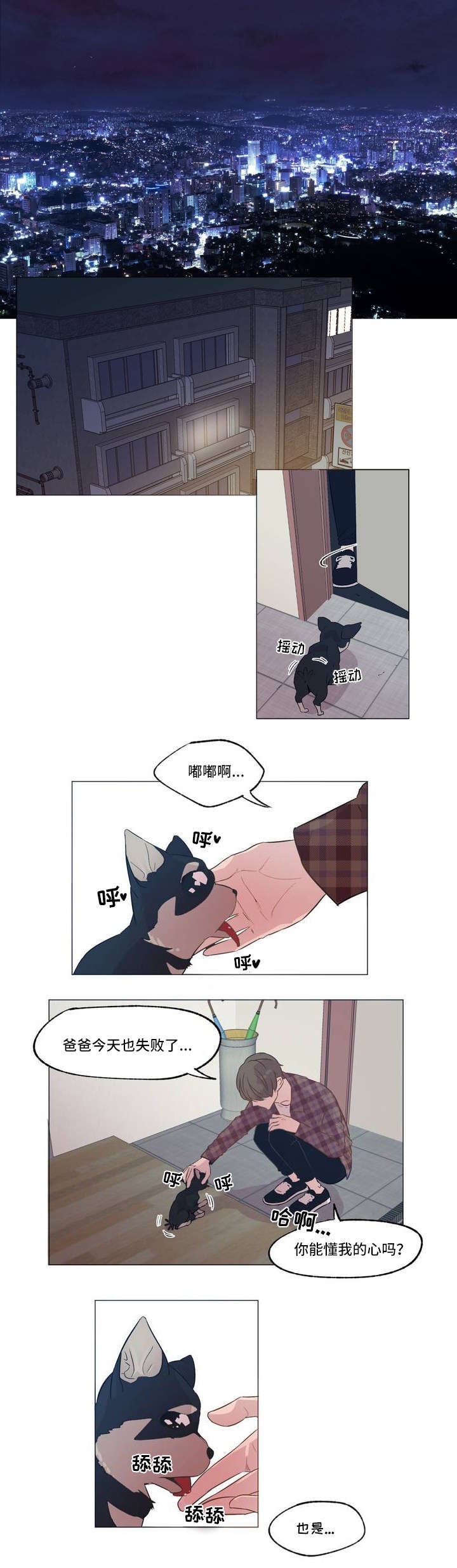 第1章：邻居