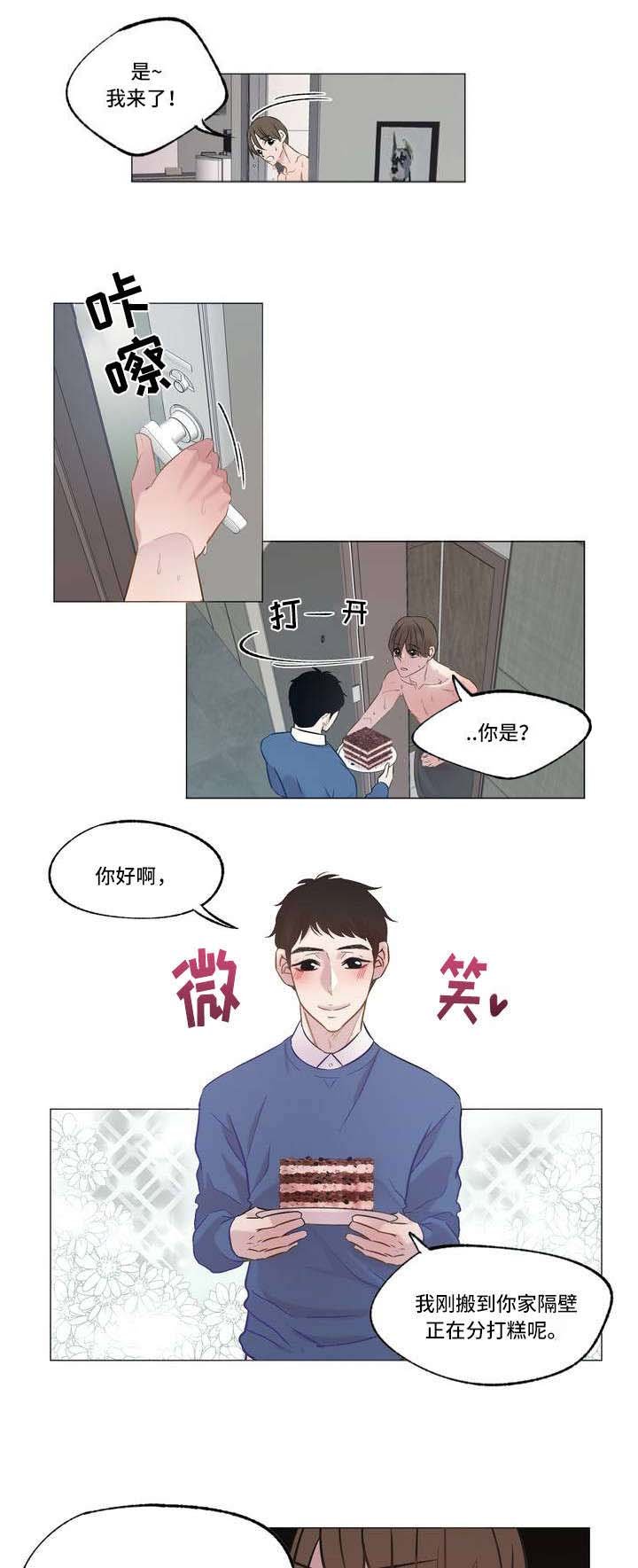 第1章：邻居
