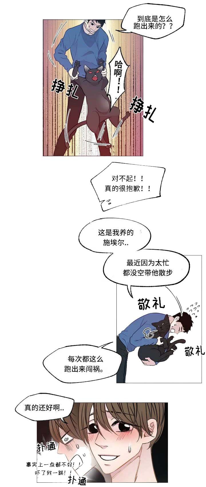 第1章：邻居