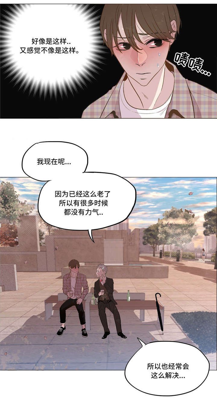 第11章：安慰