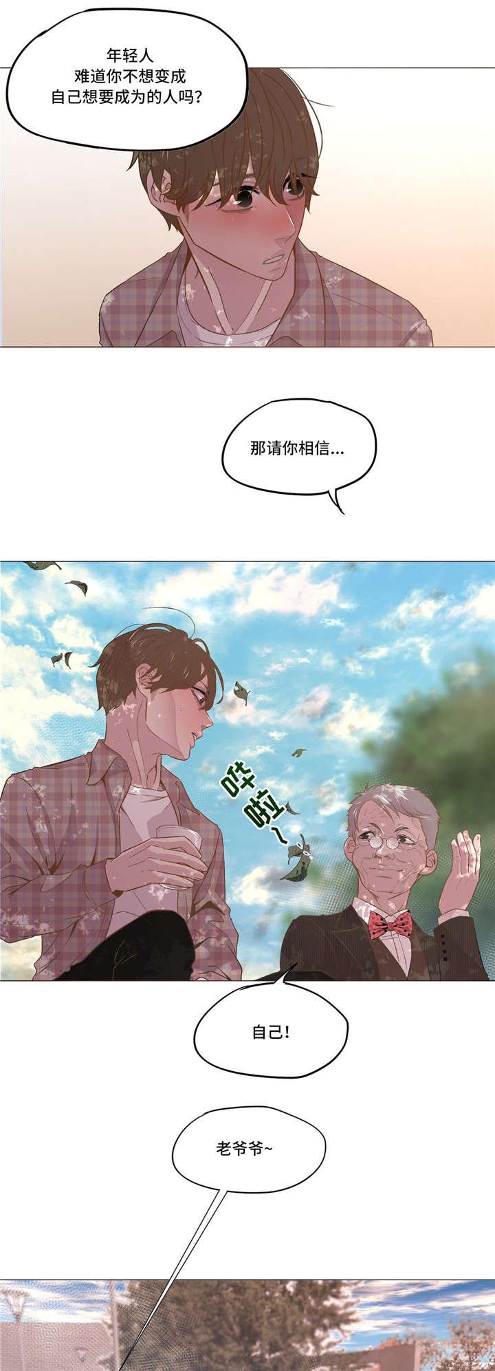 第11章：安慰