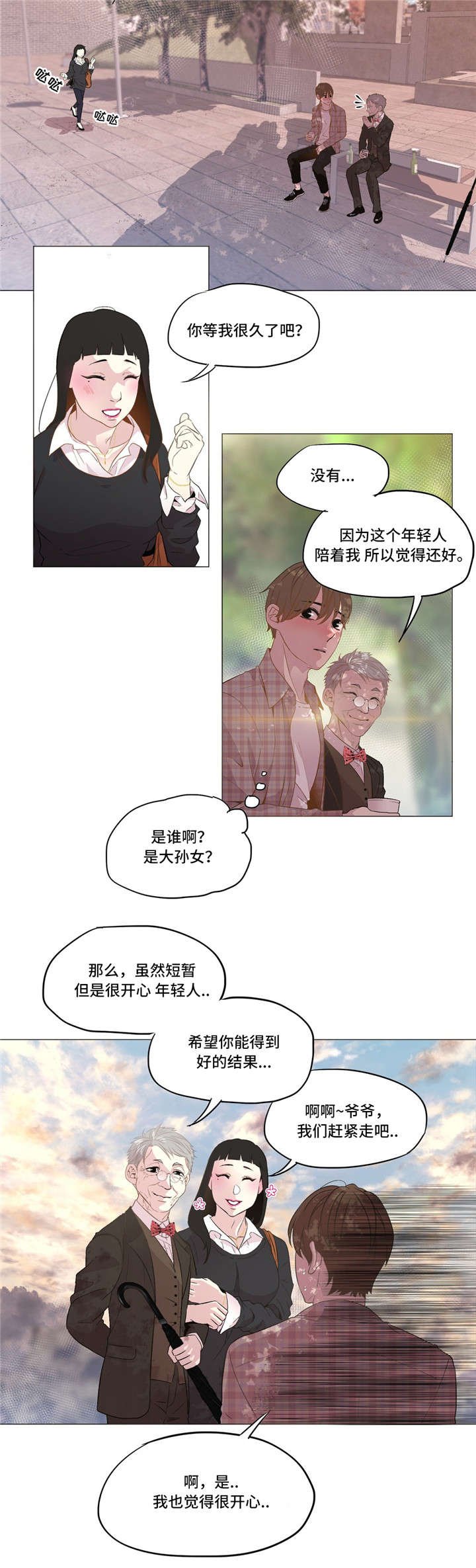 第11章：安慰