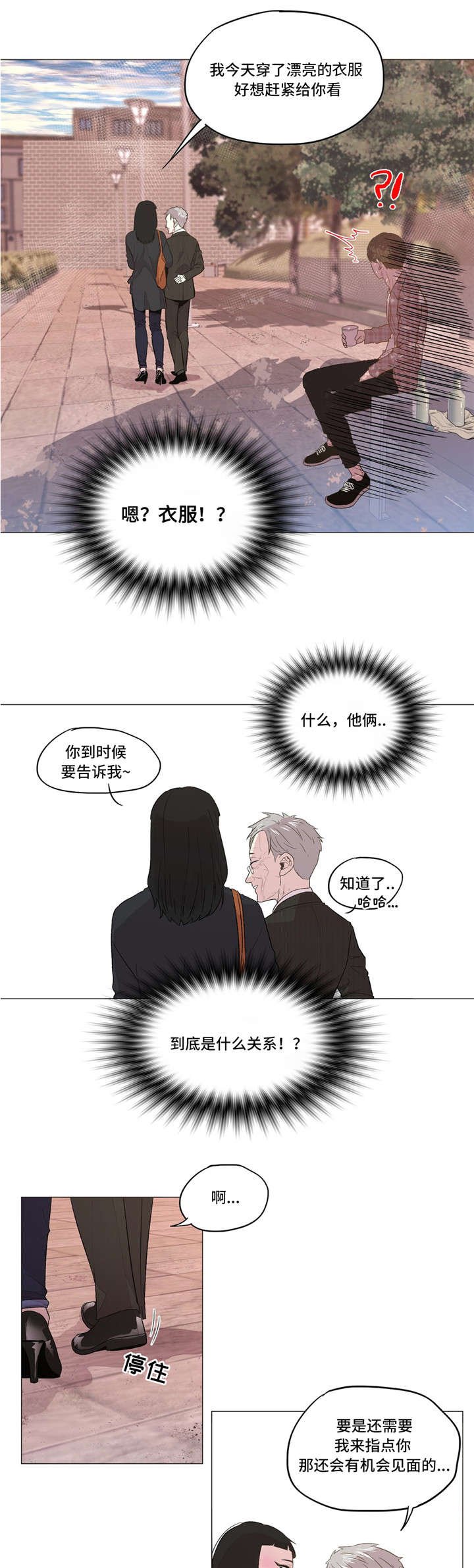 第11章：安慰