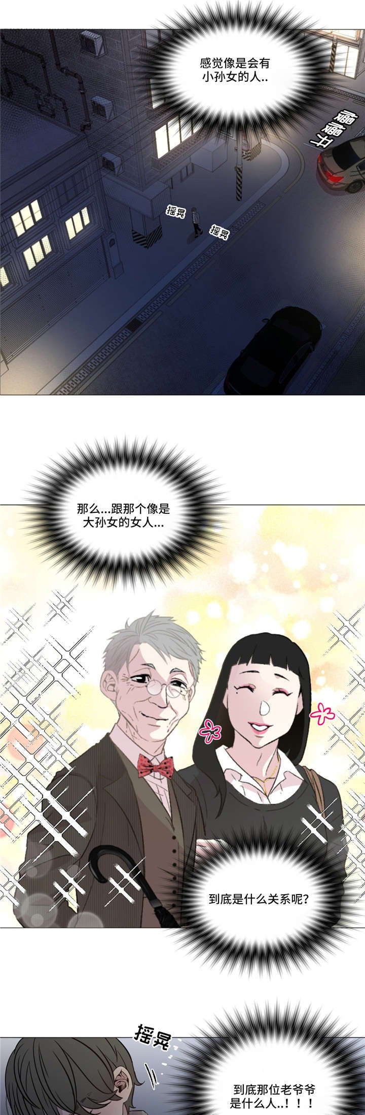 第11章：安慰