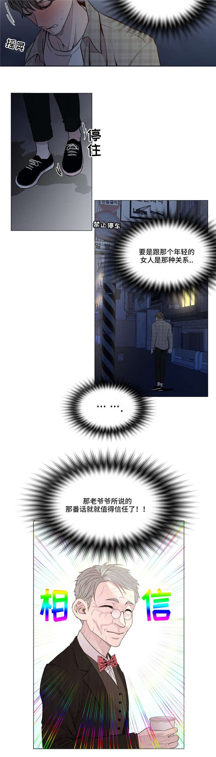 第11章：安慰