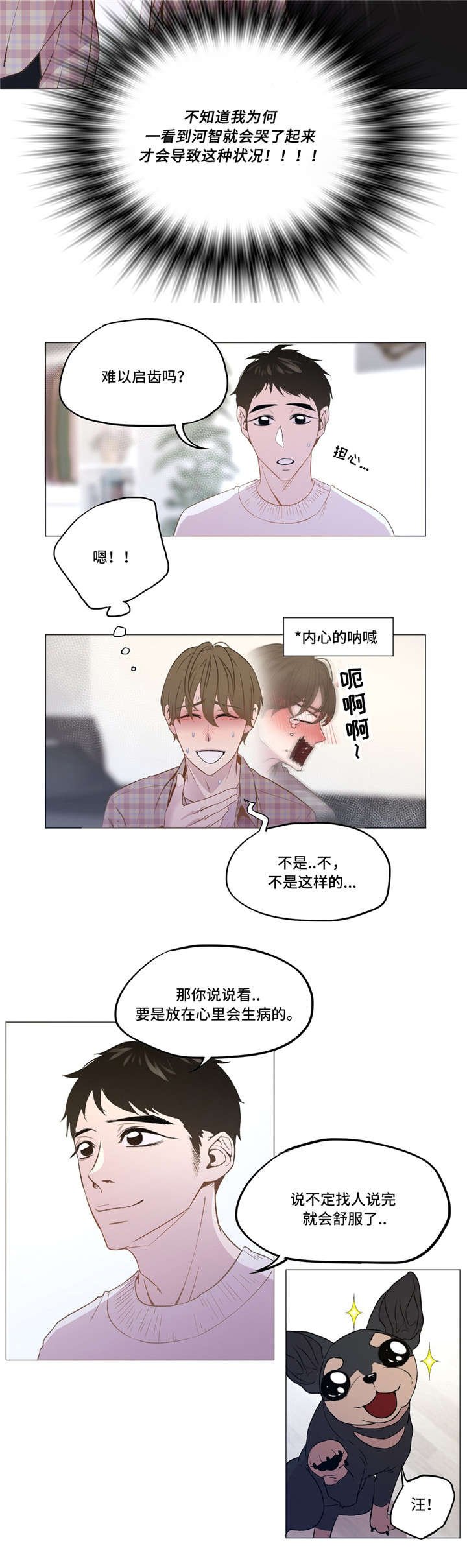第11章：安慰