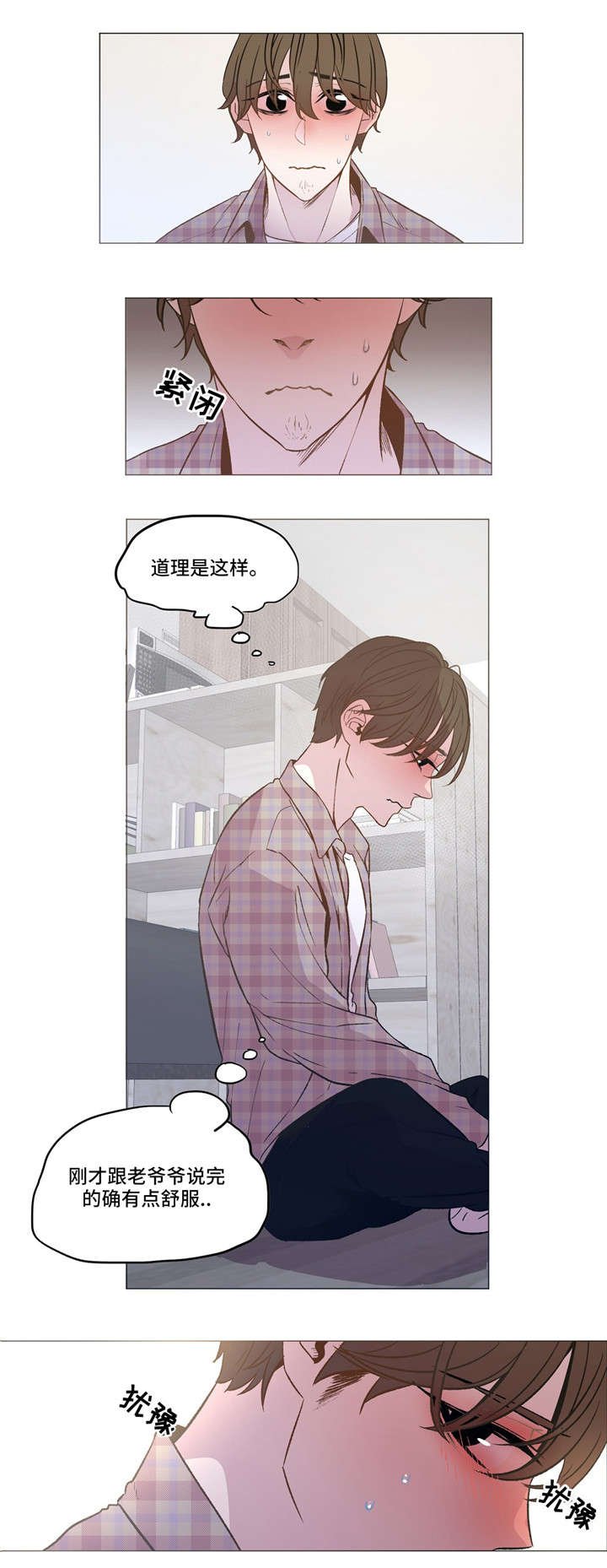 第12章：倾诉