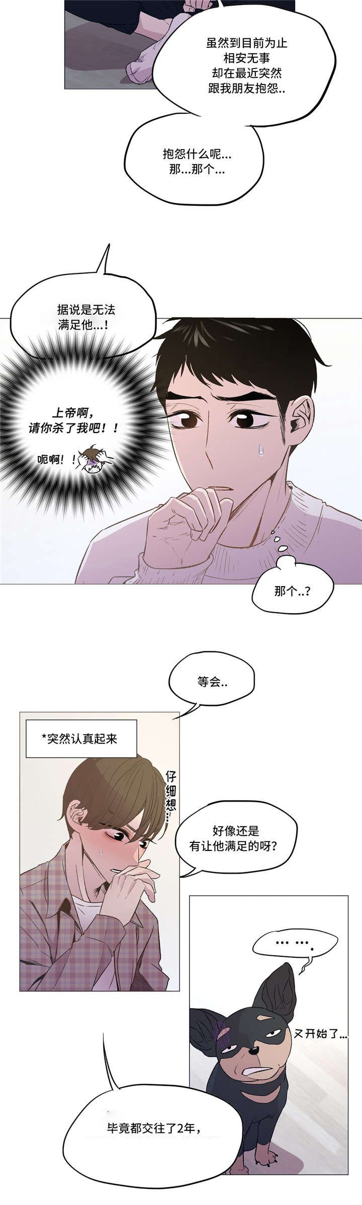 第12章：倾诉