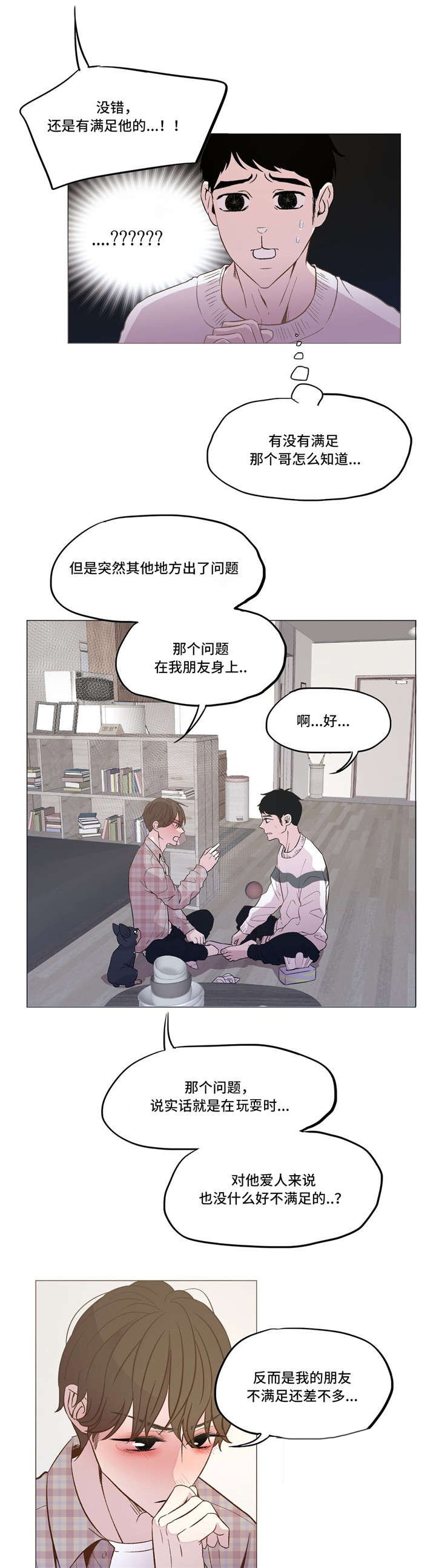 第12章：倾诉