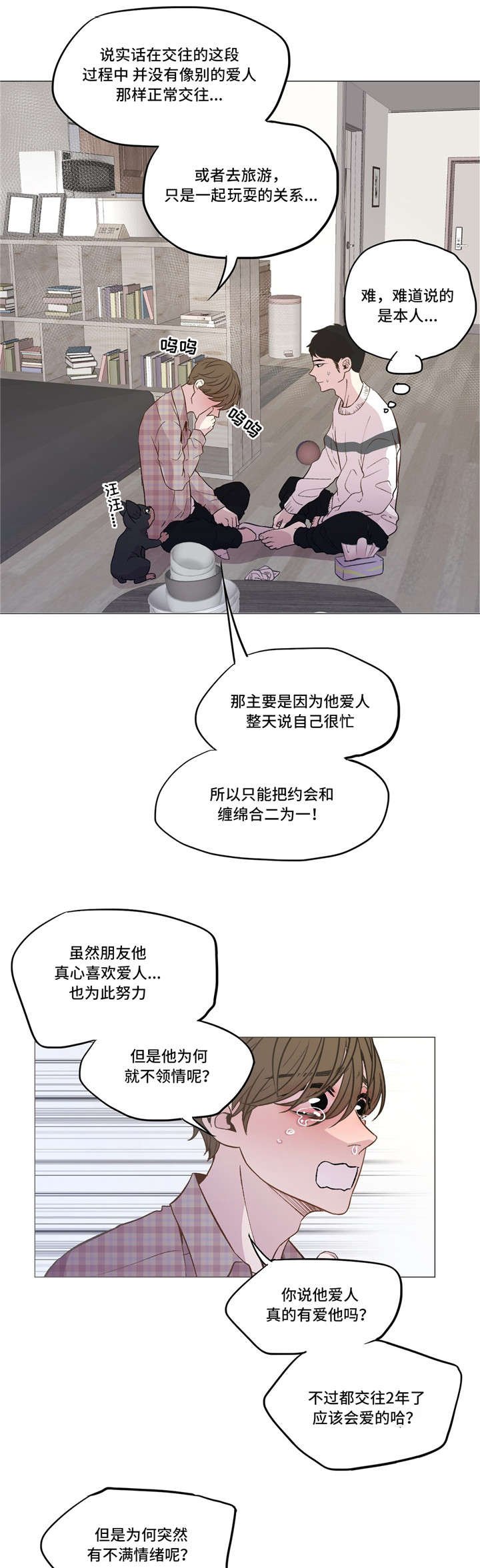第12章：倾诉