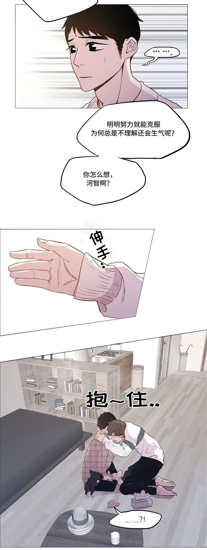 第12章：倾诉