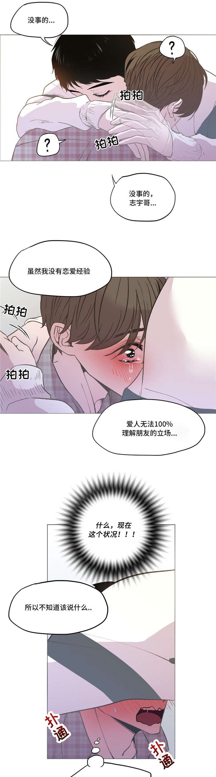 第12章：倾诉