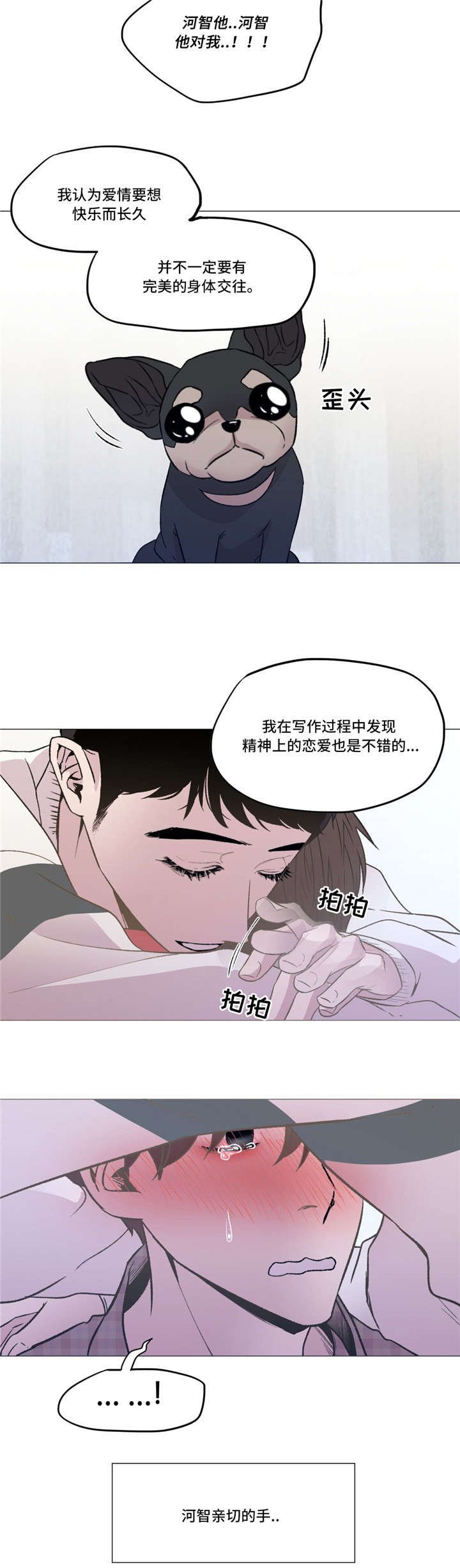 第12章：倾诉