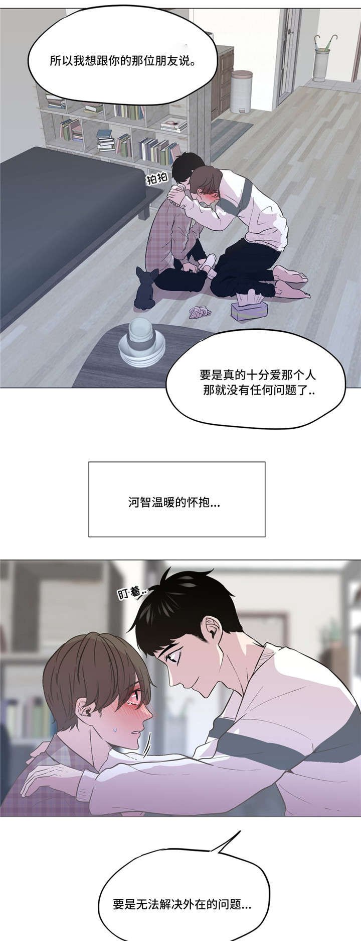 第12章：倾诉