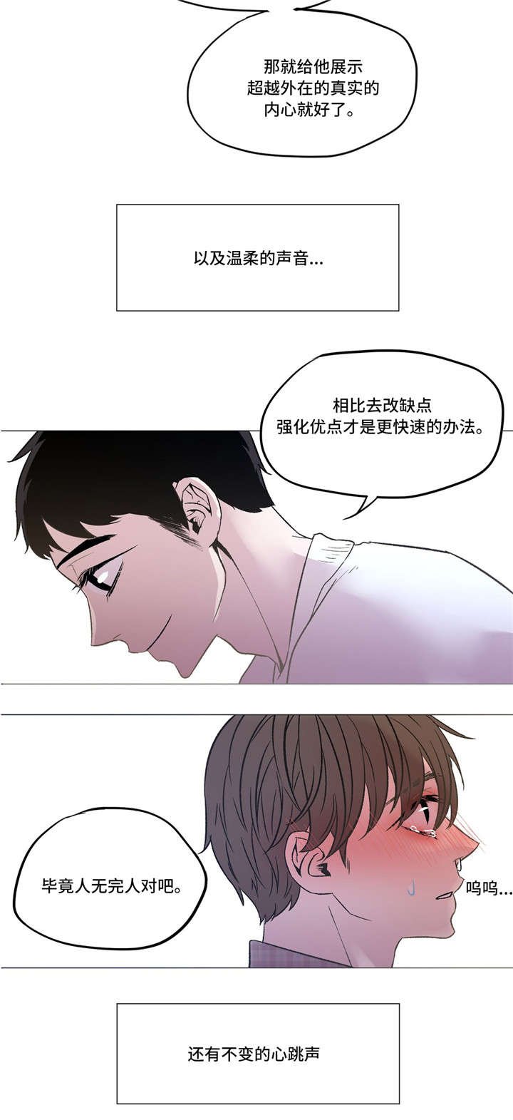 第12章：倾诉