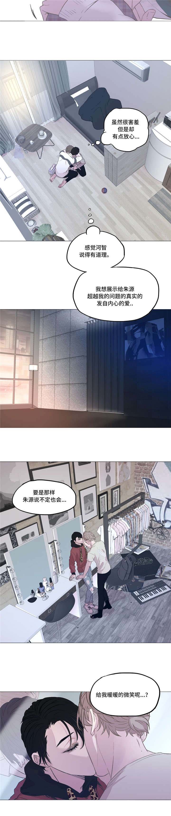 第12章：倾诉