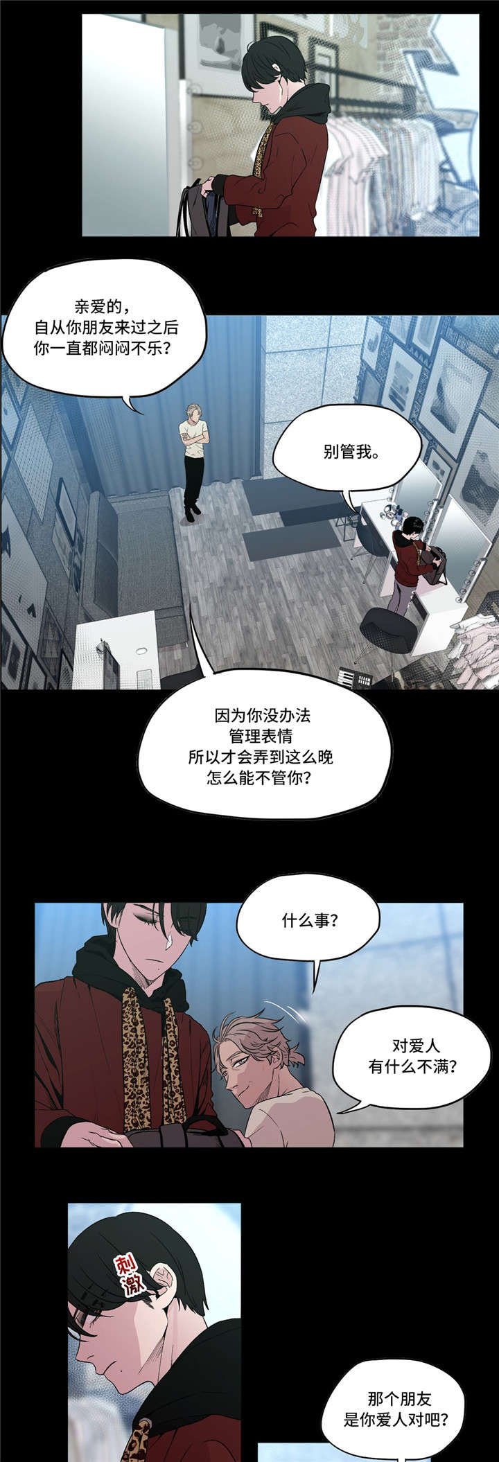 第13章：习惯了
