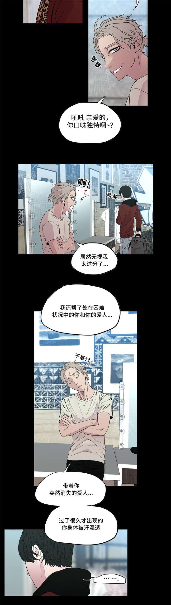 第13章：习惯了