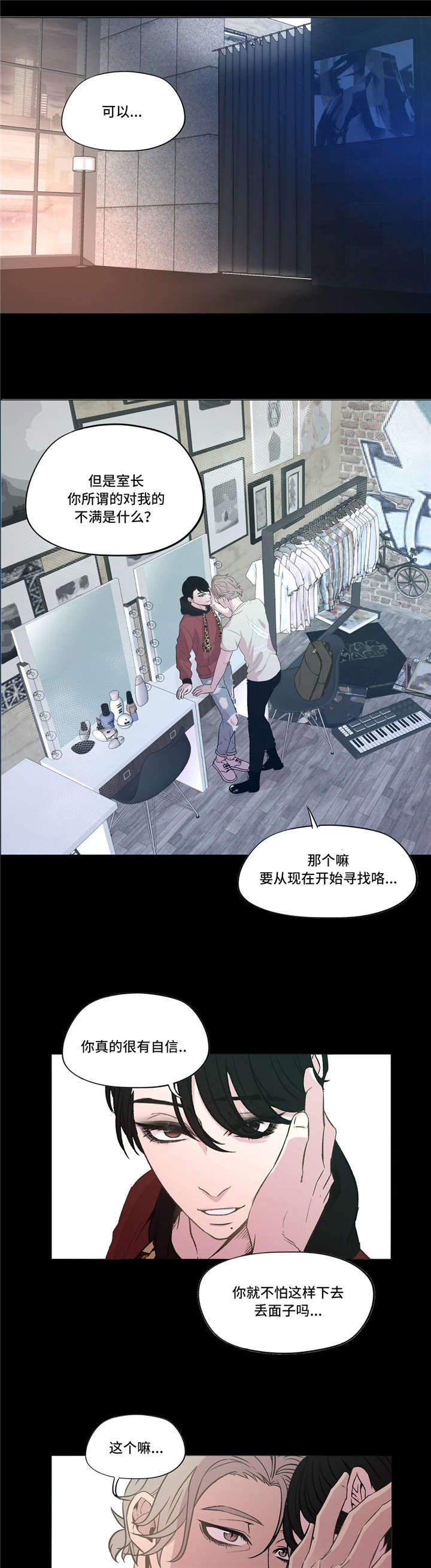 第13章：习惯了