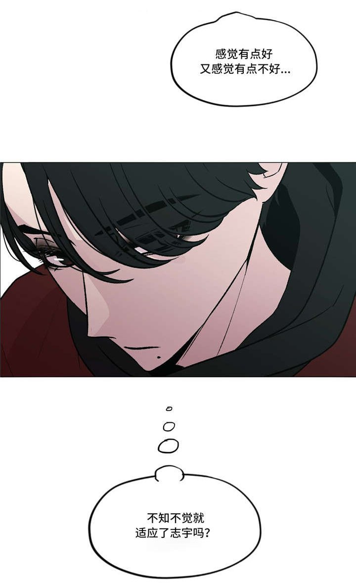 第13章：习惯了