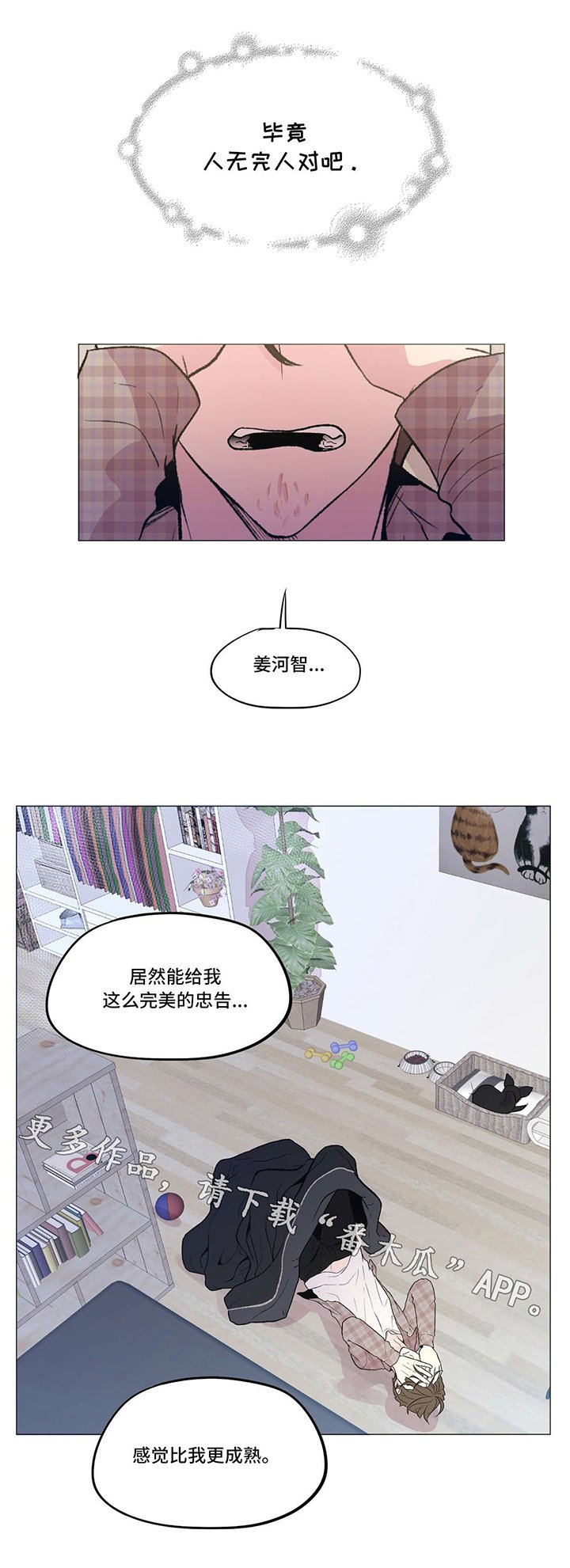 第14章：送花