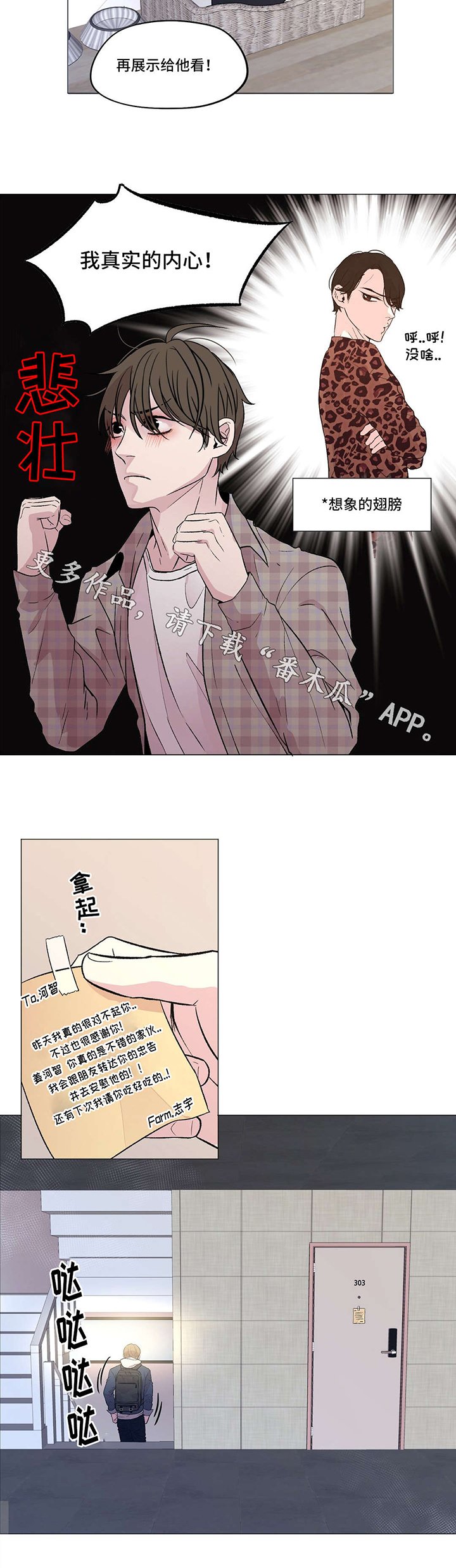 第14章：送花
