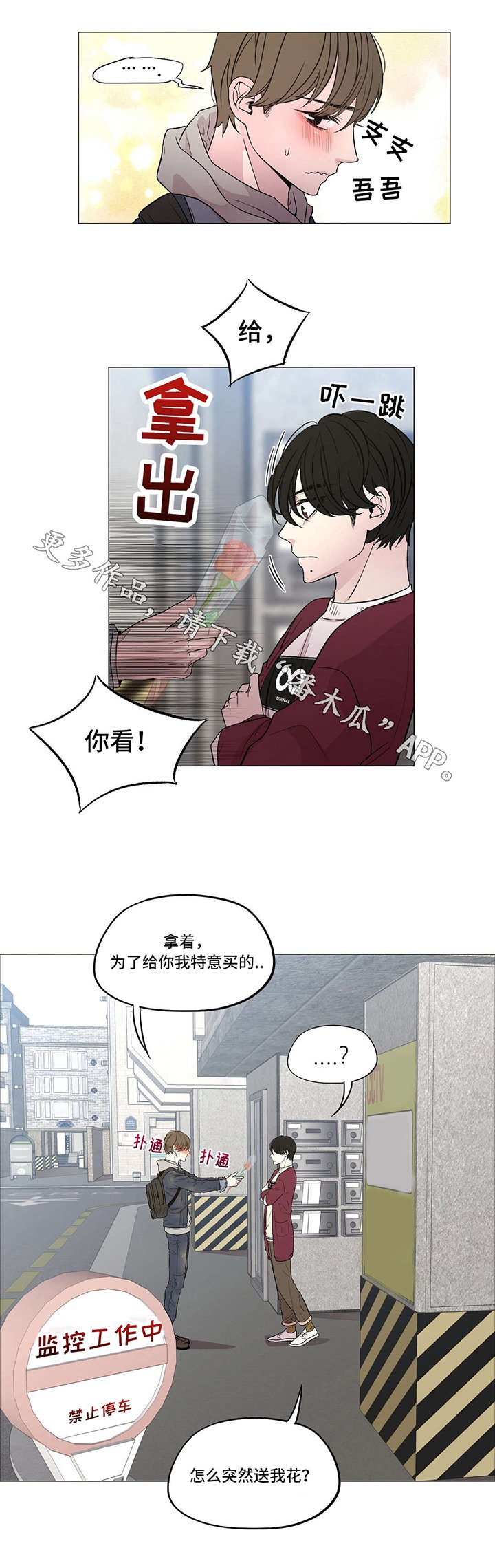第14章：送花