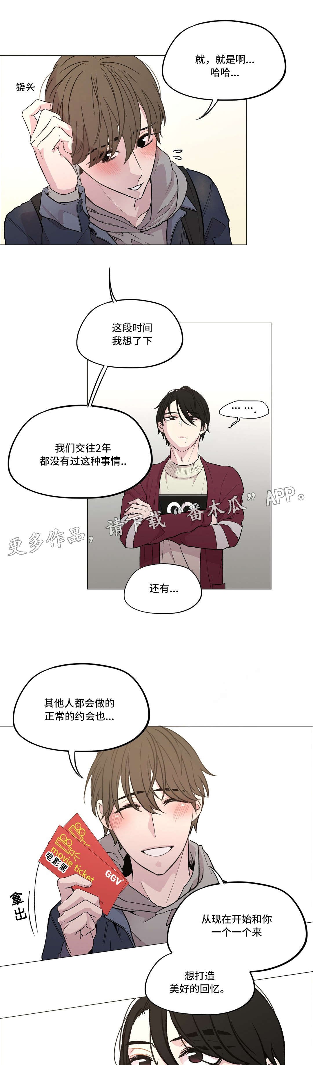 第15章：约会