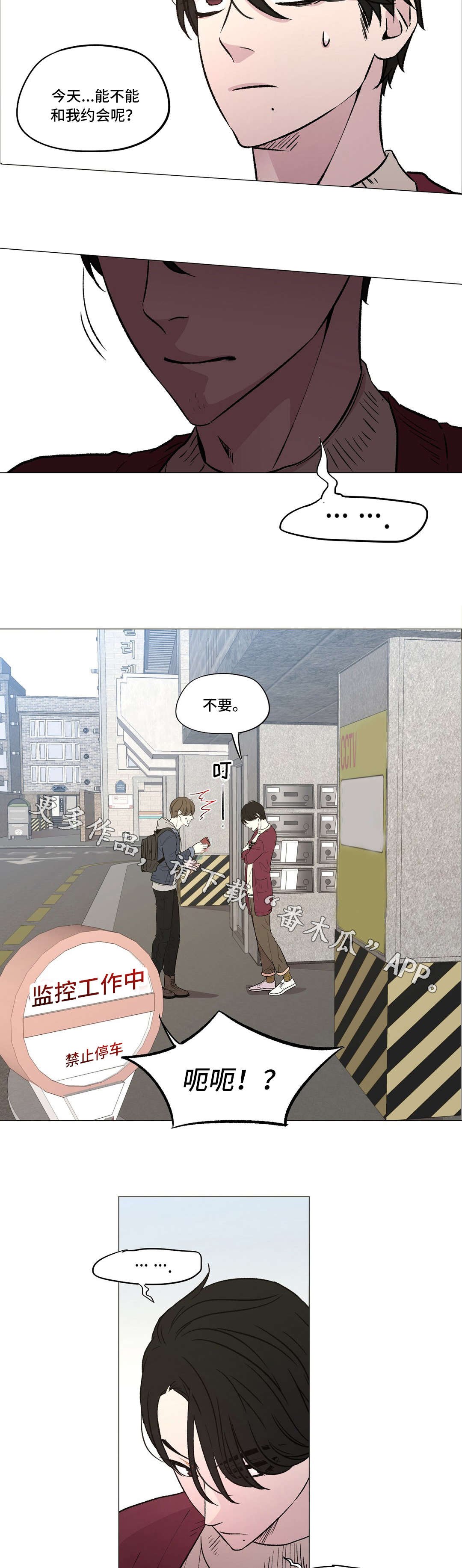 第15章：约会