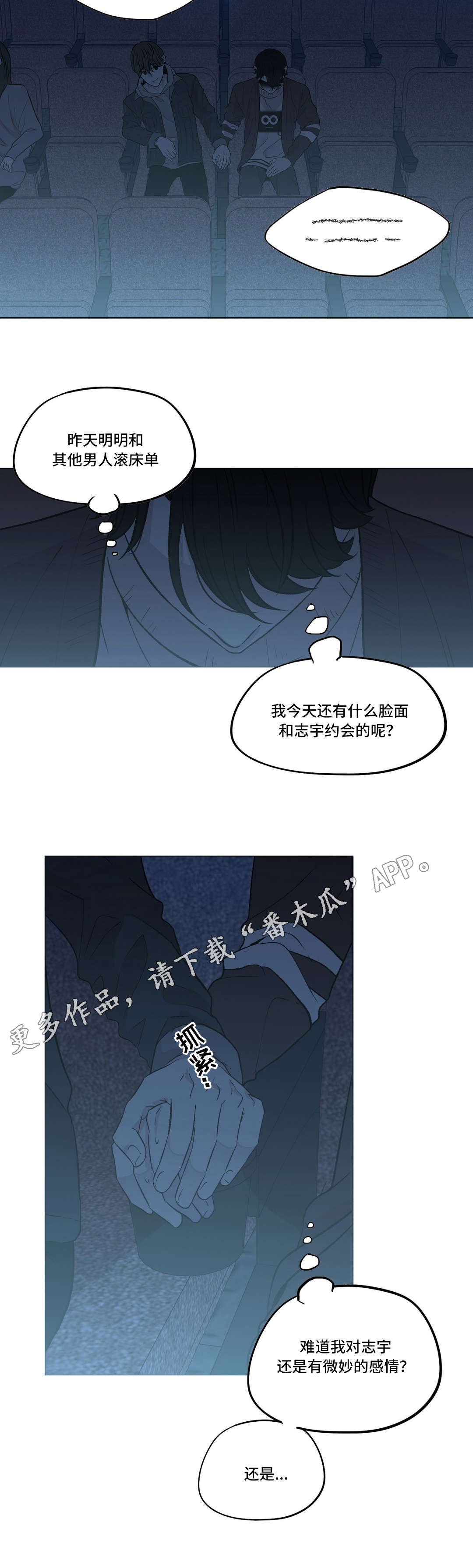 第15章：约会