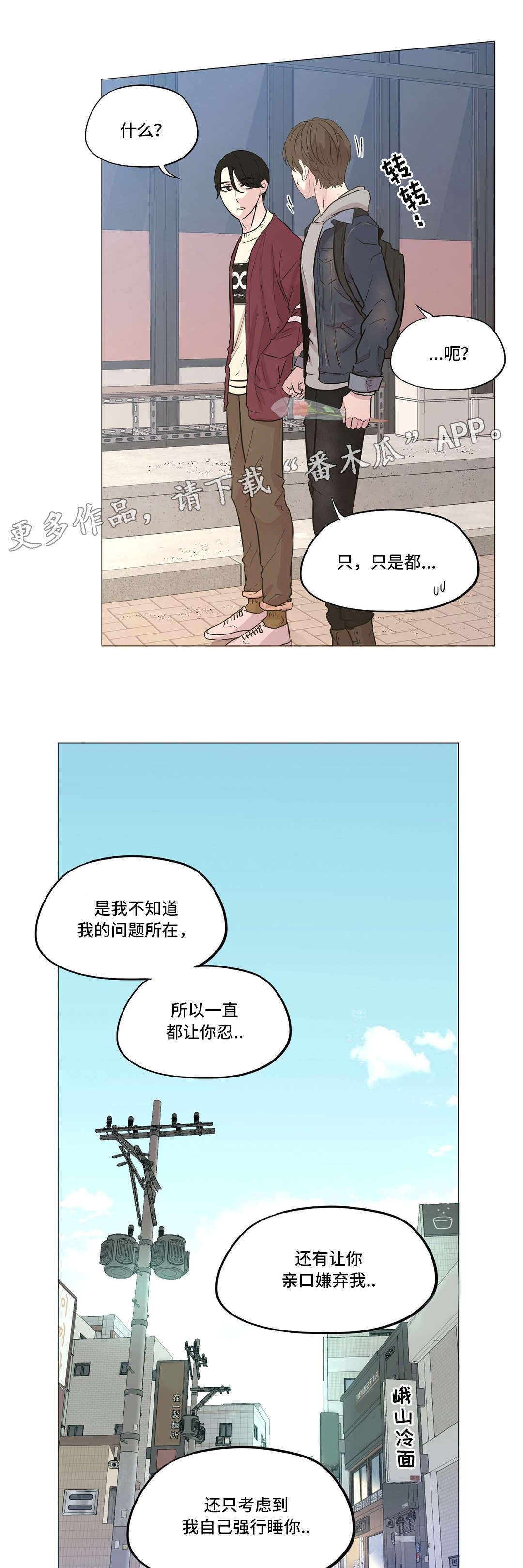 第16章：和以前一样