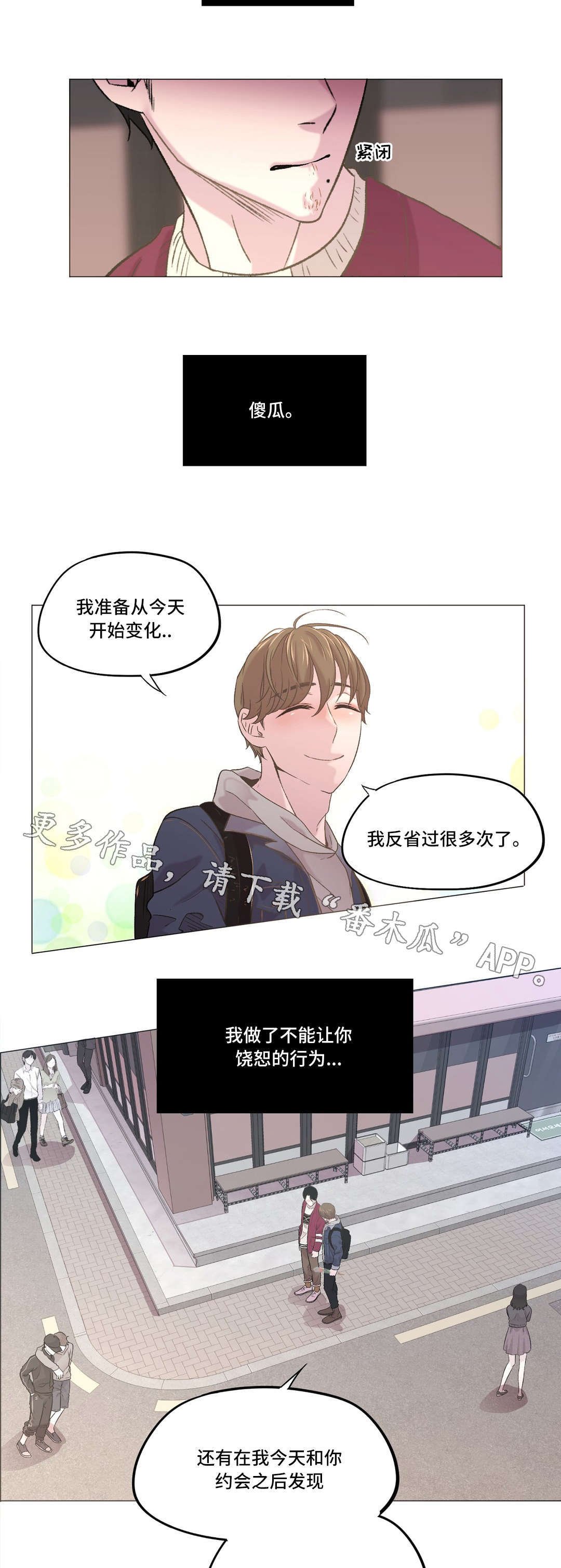 第16章：和以前一样