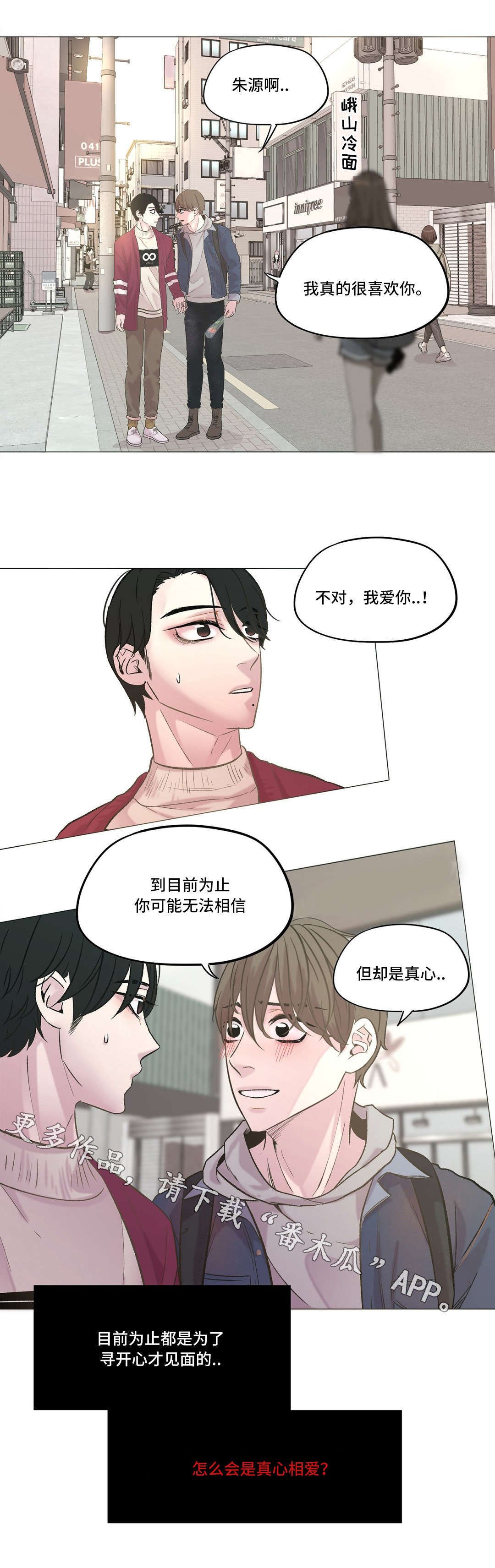 第16章：和以前一样