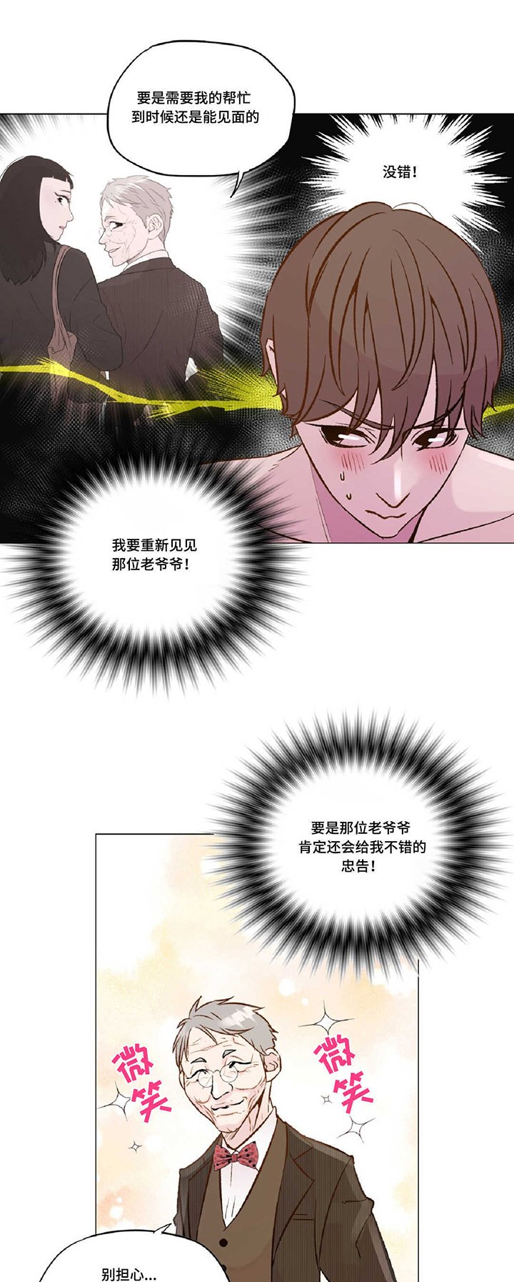 第17章：幻觉