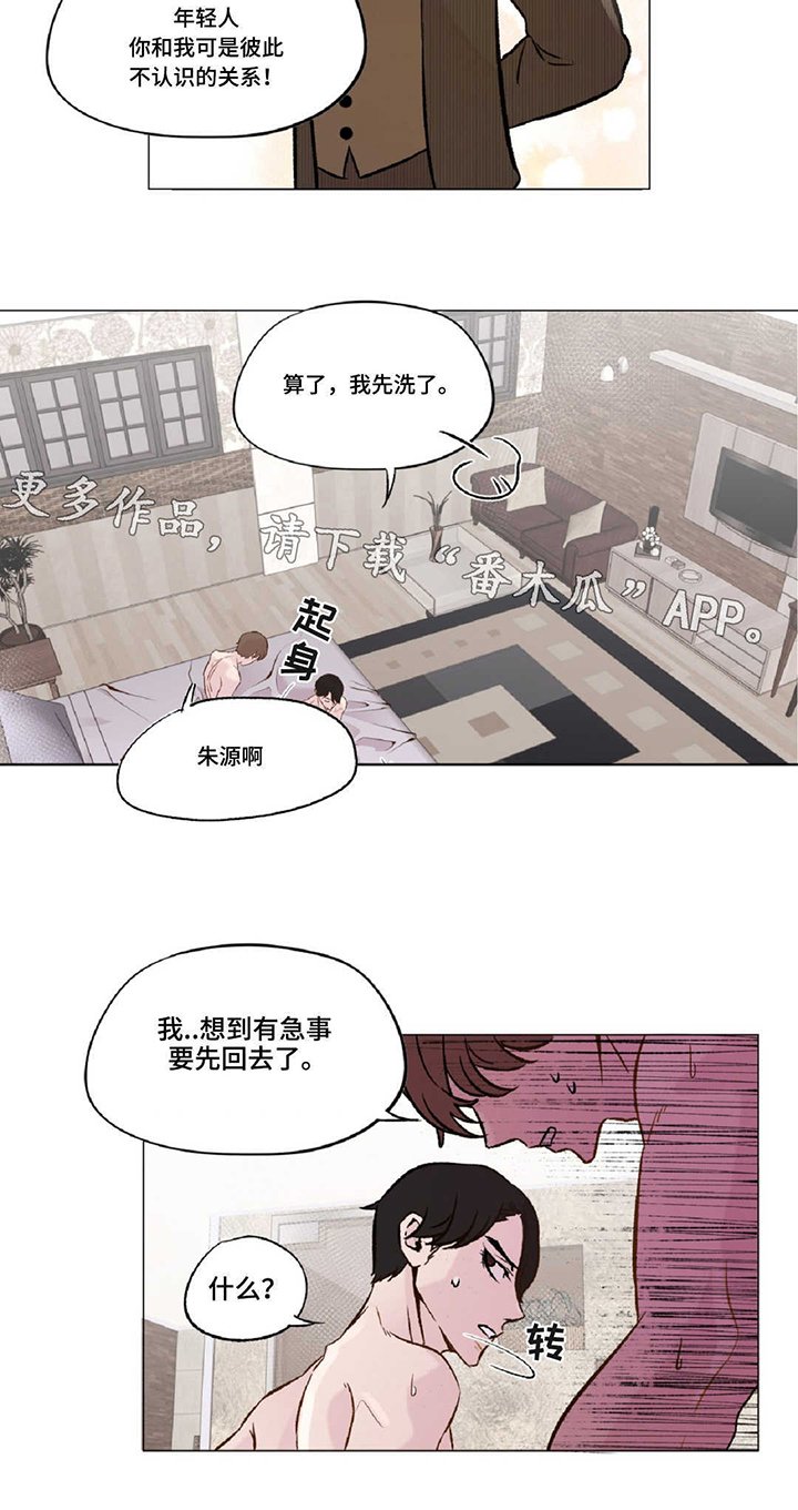 第17章：幻觉