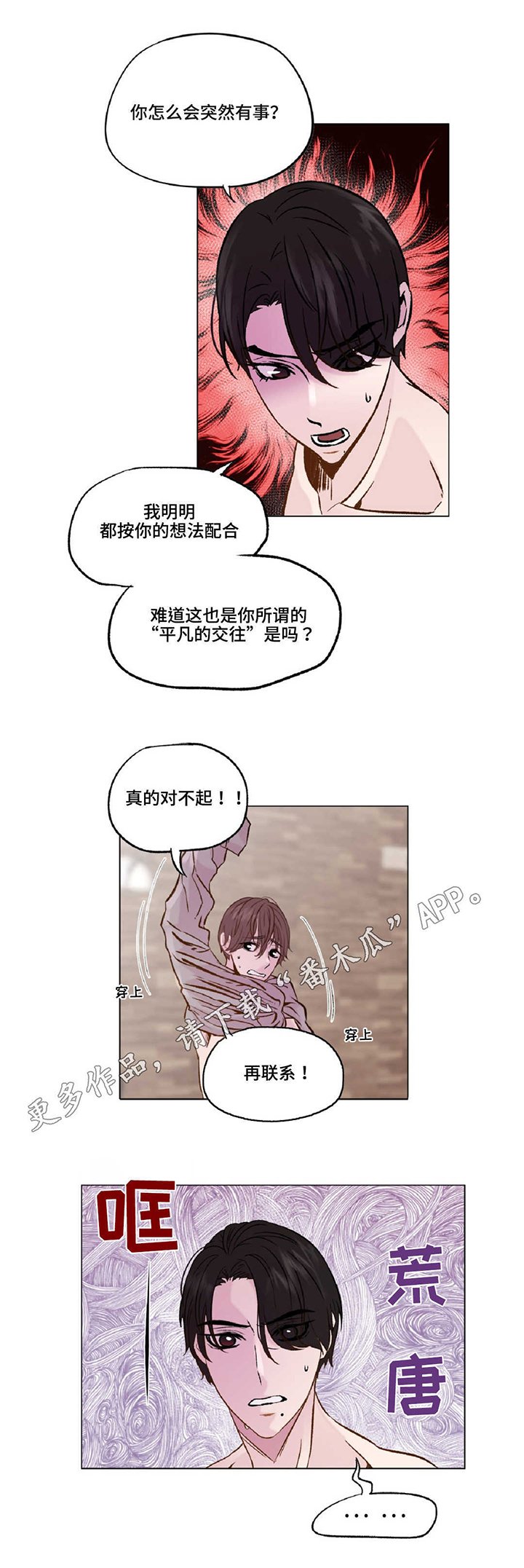 第17章：幻觉