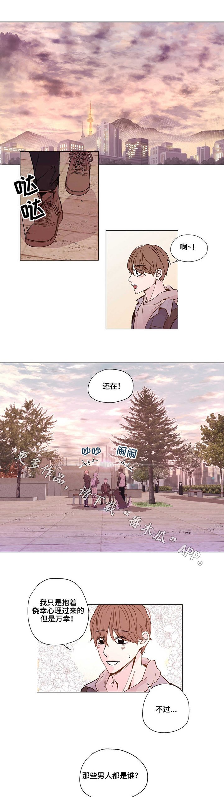 第18章：我的条件是