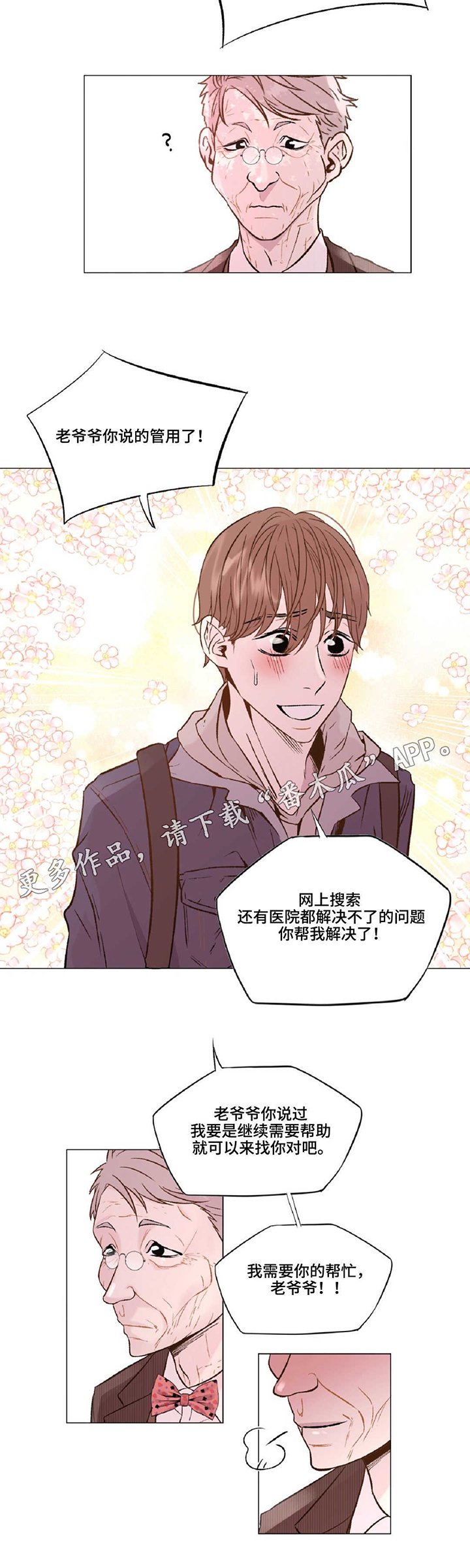 第18章：我的条件是