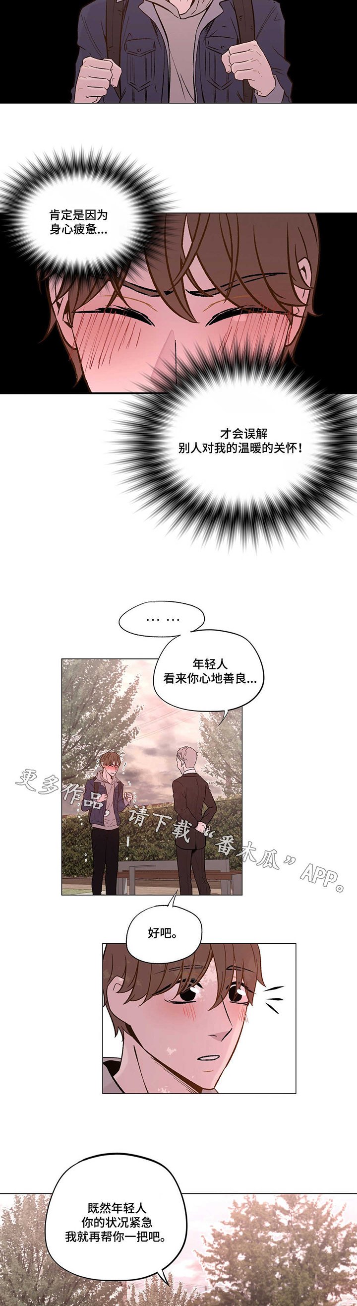 第18章：我的条件是