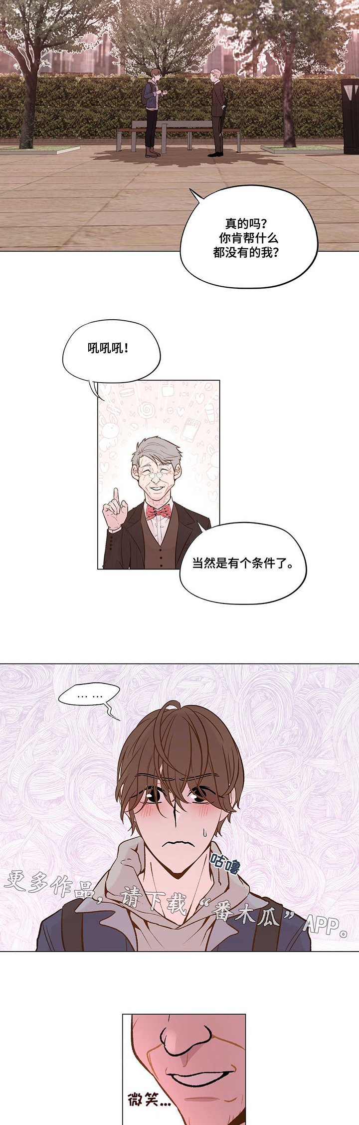 第18章：我的条件是
