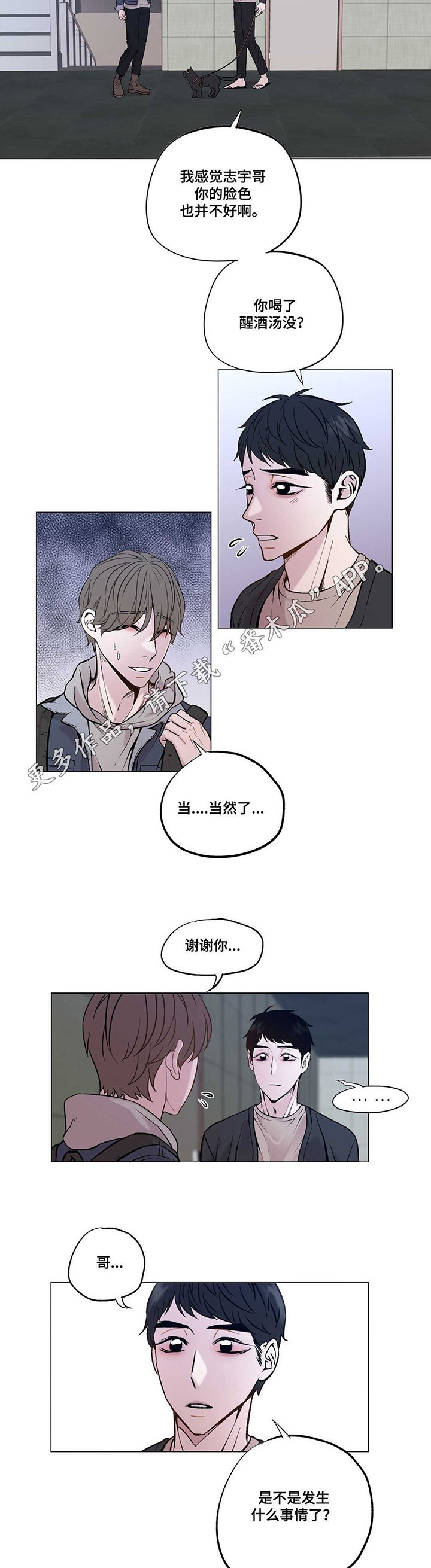 第19章：分手？