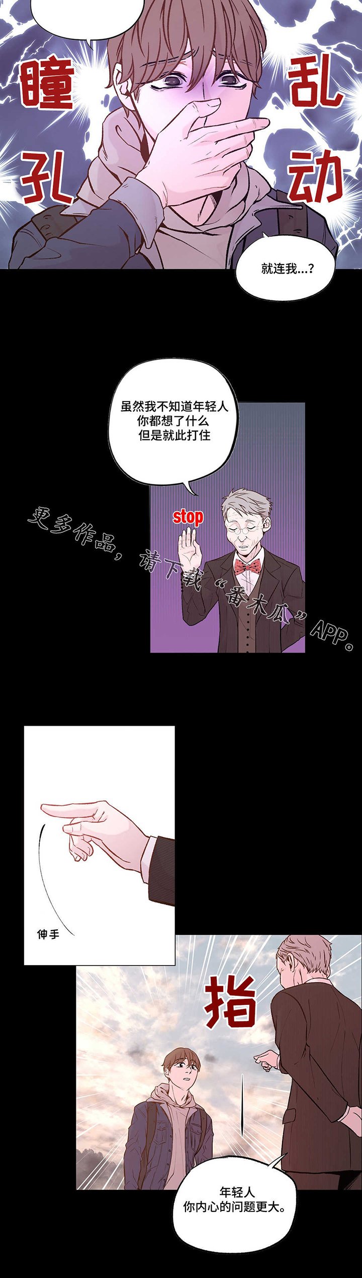 第19章：分手？