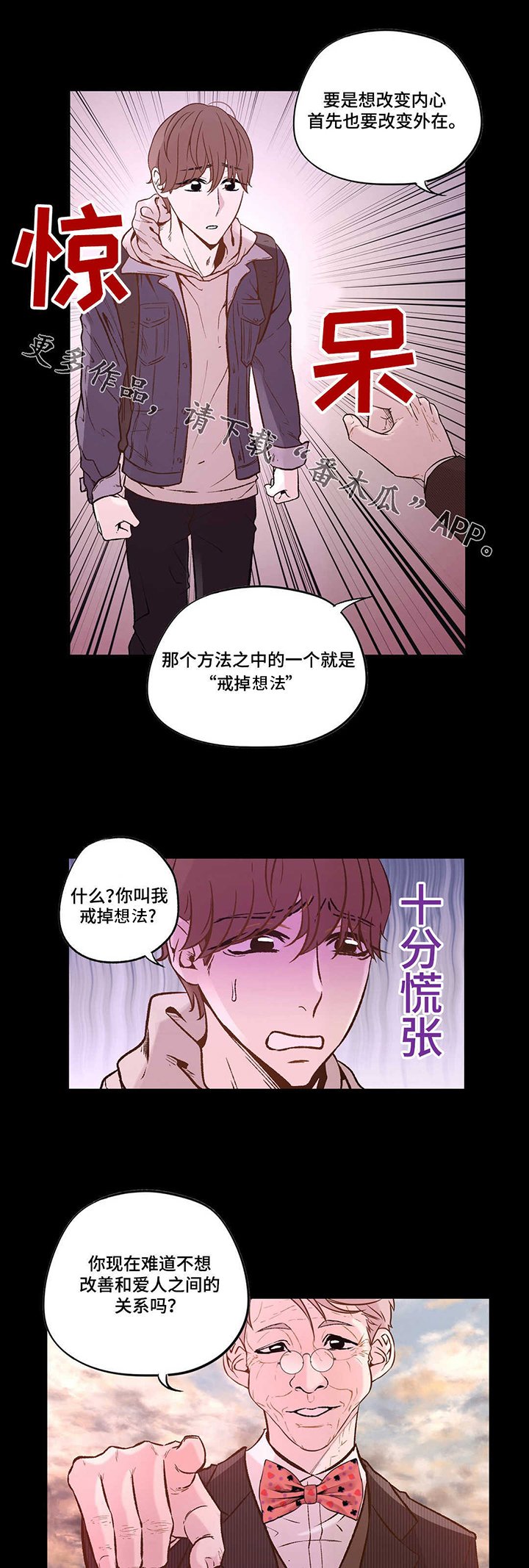 第19章：分手？
